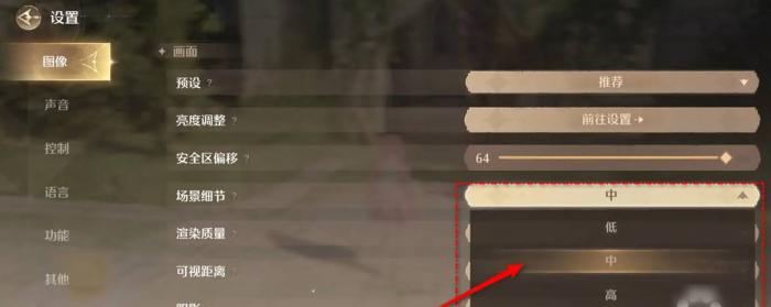 无限暖暖场景细节效果怎么调整2