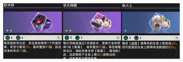 崩坏星穹铁道2.7差分宇宙饮月专属方程组_崩坏星穹铁道差分宇宙祝福大全