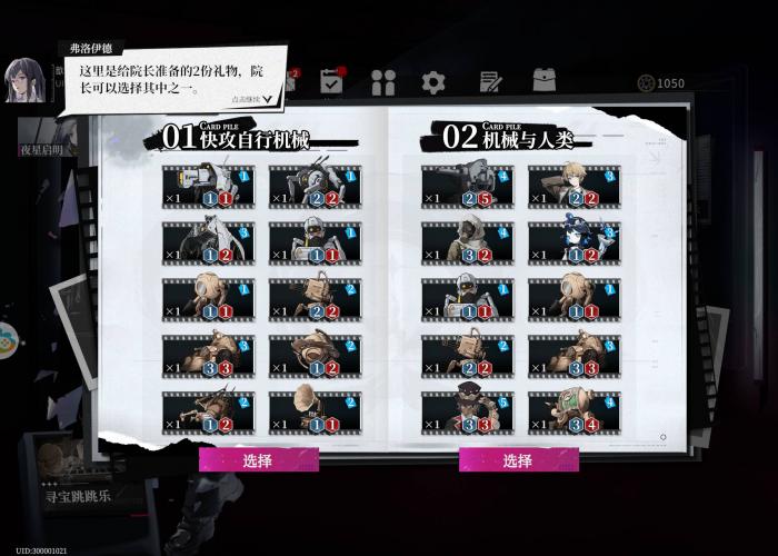 异色边缘新手基因卡组怎么搭配2