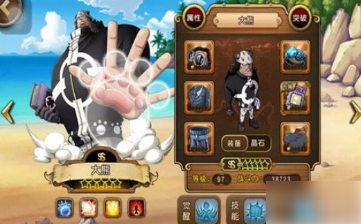 航海王启航如何免疫能量下降1