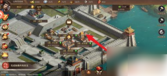 朕的江山2如何自动练兵1