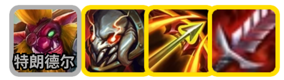 金铲铲之战震惊巨魔如何通关3