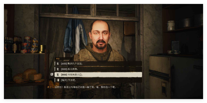 潜行者2为术士跑腿支线任务怎么做1