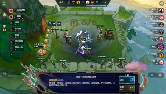 金铲铲之战微缩炼丹卡密尔阵容怎么搭配7