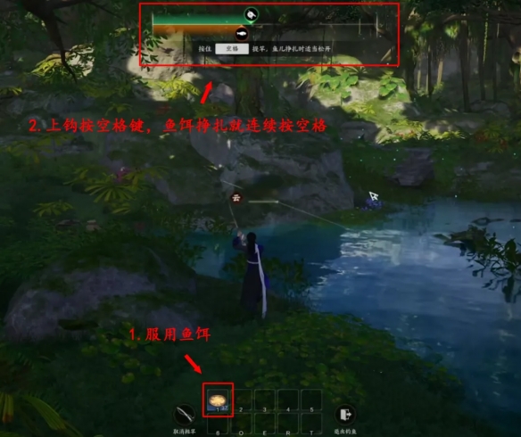 诛仙世界怎么钓鱼3