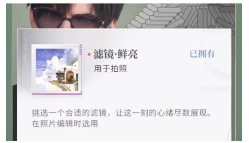 恋与深空怦然萌动第7天怎么通关7