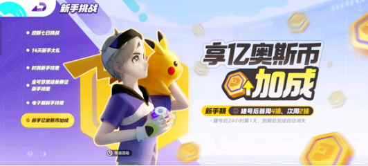 宝可梦大集结上大师单排角色选择哪个_宝可梦大集结带什么道具