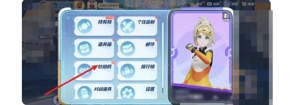 宝可梦大集结拍照怎么操作2