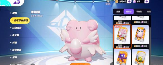 宝可梦大集结国服6折精灵买什么好1