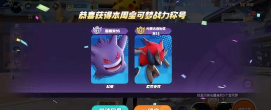 宝可梦大集结耿鬼怎么连招2