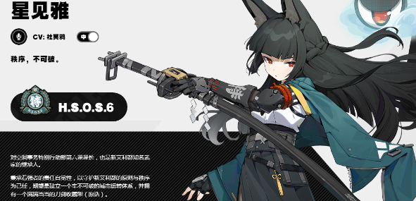 绝区零星见雅等级突破材料_绝区零星见雅pv