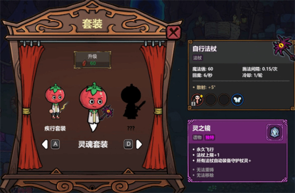 魔法工艺灵魂套装解锁方法2