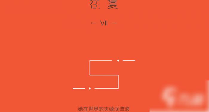 双相游戏攻略第七关1