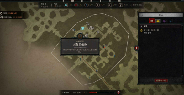 暗黑4斥候的荣耀任务怎么完成1