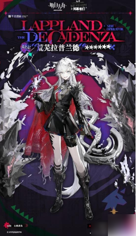 明日方舟拉普兰德_明日方舟拉普兰德生日 明日方舟拉普兰德_明日方舟拉普兰德生日