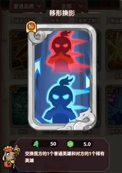 勇者挑战普通卡牌怎么打3