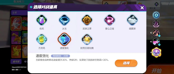 宝可梦大集结仙子伊布持有物_宝可梦仙子伊布种族值