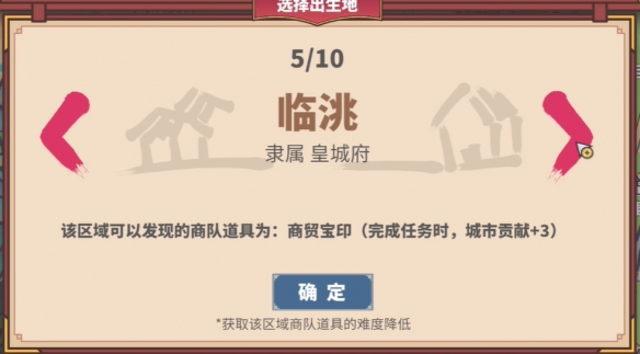 中华一商开局选哪个2