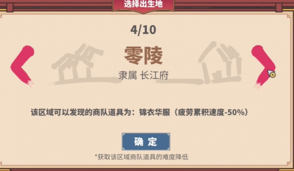 中华一商开局选哪个4