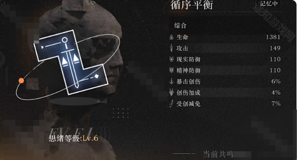 重返未来1999笃笃骨共鸣怎么选2