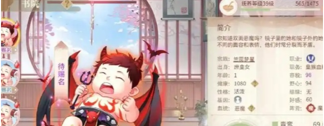 青鸾繁华录怎么送娃给别人2