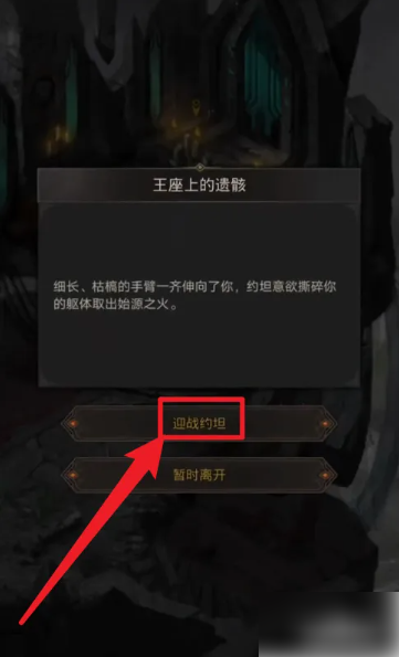 地下城堡3魂之诗魂域怎么解锁1