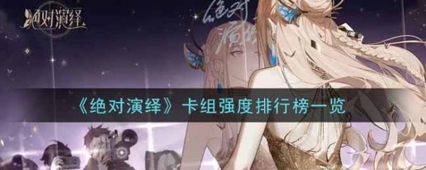 盖亚2200最强阵容搭配1