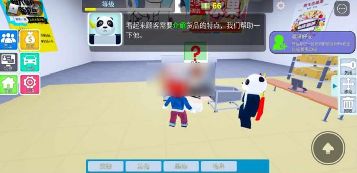 罗布乐思手游怎么使用物品1