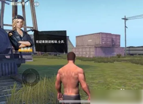 荒野行动如何删除角色信息1