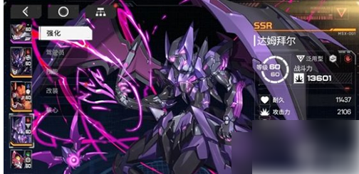 硬核机甲启示哪个机甲好1