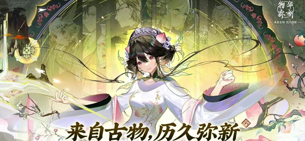 物华弥新针铺铜版深造加点_物华弥新四龙四凤座深造