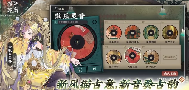 物华弥新针铺铜版深造加点怎么选2