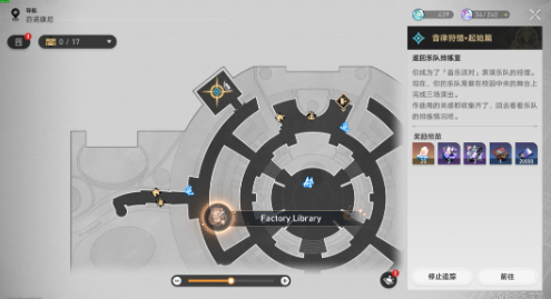 崩坏星穹铁道音律狩猎忍法帖成就怎么完成1