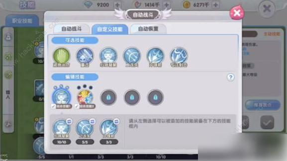 仙境传说新启航怎么挂机打怪6