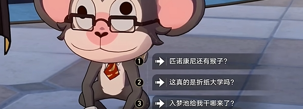 崩坏星穹铁道一只安达鲁猴任务怎么做1