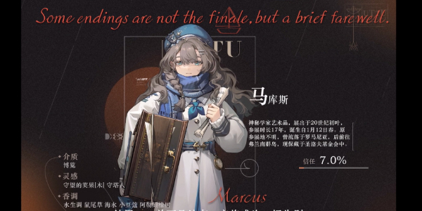 重返未来1999马库斯心相怎么搭配1