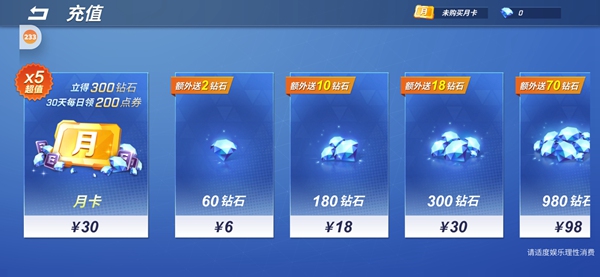 逃跑吧少年怎么充值2