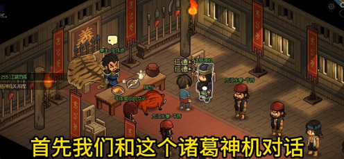 大侠立志传诸葛神机入队_大侠立志传诸葛神机在哪 大侠立志传诸葛神机入队_大侠立志传诸葛神机在哪