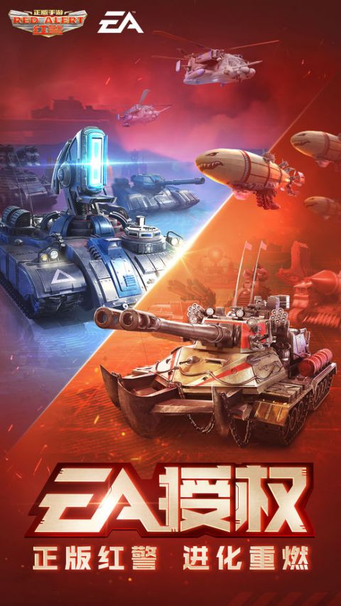 红警ol怎么苹果转安卓1