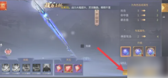 九阴绝学怎么升配置5