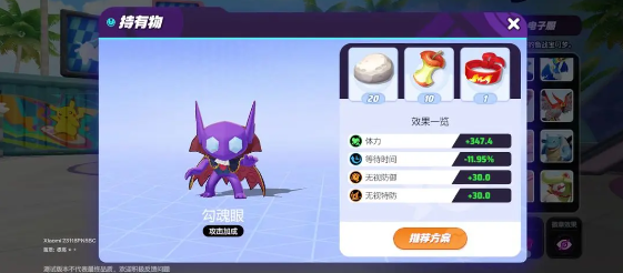 宝可梦大集结合作躲避挑战_宝可梦大集结打法