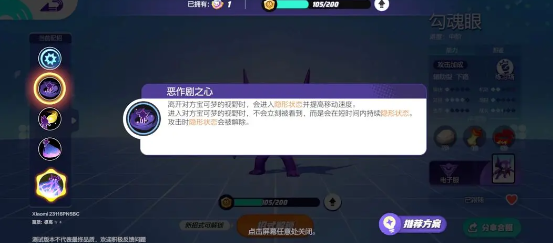 宝可梦大集结合作躲避挑战怎么过1