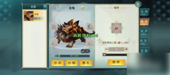 濡沫江湖喂鸡_濡沫江湖五种动物