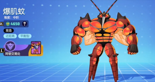 宝可梦大集结爆肌蚊怎么获取1