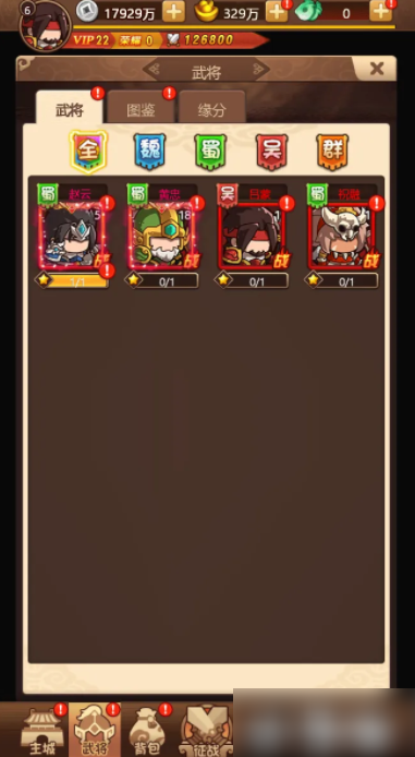 一点三国升级_一点三国阵容推荐 一点三国升级_一点三国阵容推荐