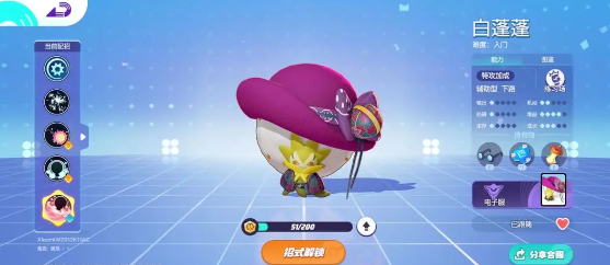 宝可梦大集结白蓬蓬对战道具_宝可梦大集结攻略网