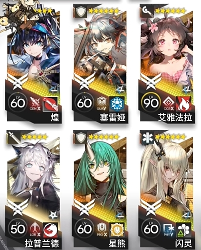 明日方舟追迹日落以西GO1