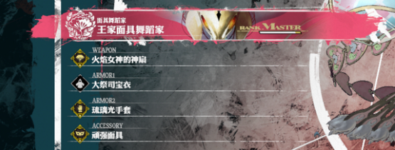 暗喻幻想nomal难度怎么通关1