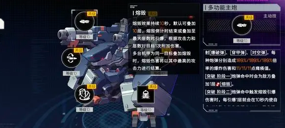 硬核机甲启示混色队怎么搭配1