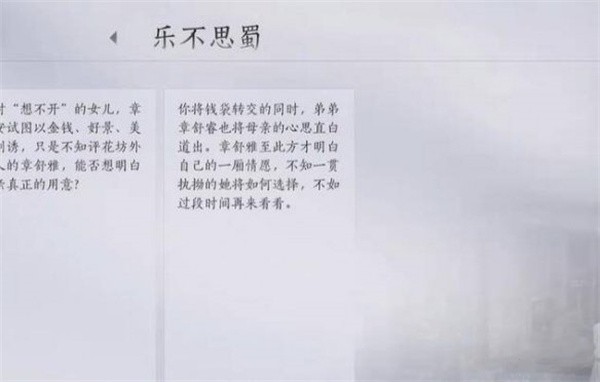 燕云十六声乐不思蜀任务怎么做5